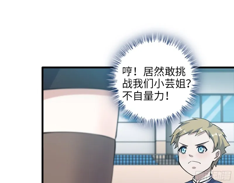 339- 你们看不起我？ 第99页