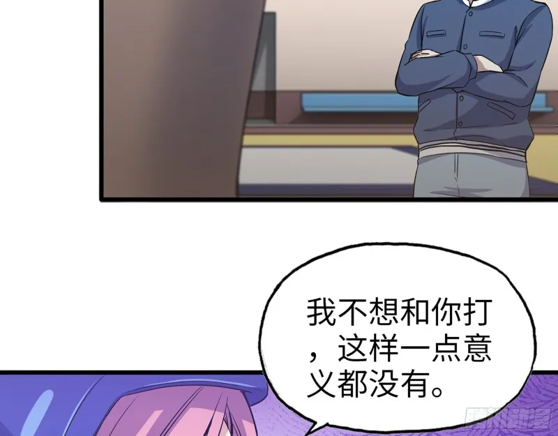 339- 你们看不起我？ 第100页
