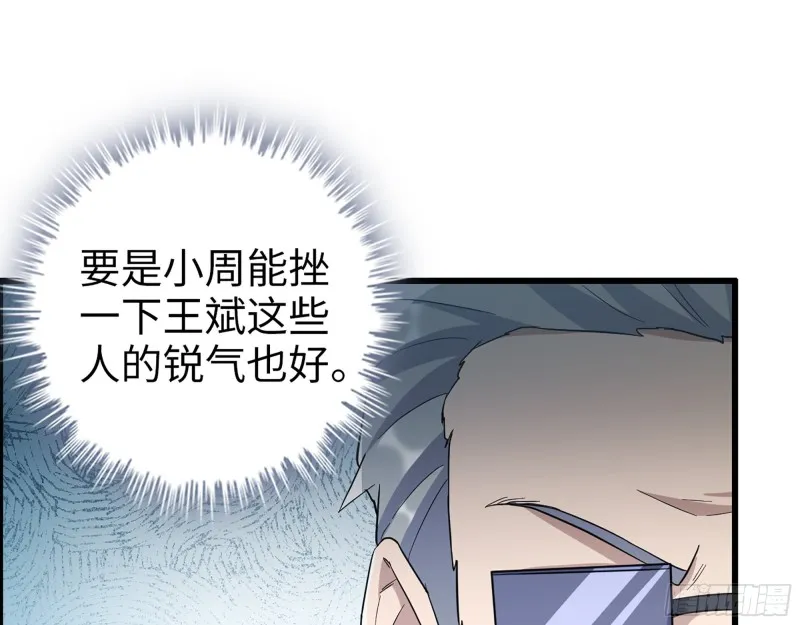 339- 你们看不起我？ 第105页