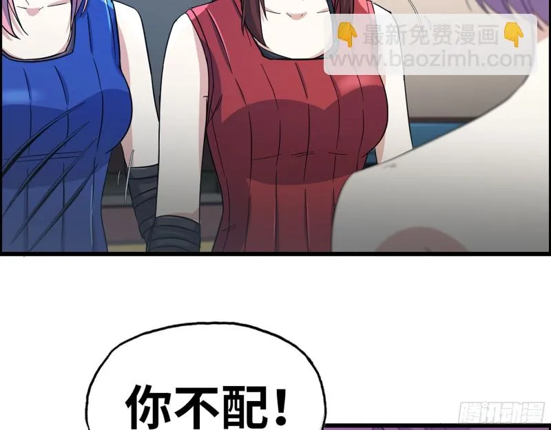 339- 你们看不起我？ 第108页