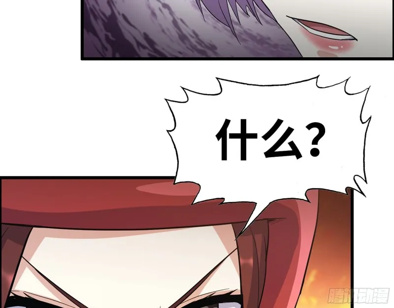 339- 你们看不起我？ 第110页