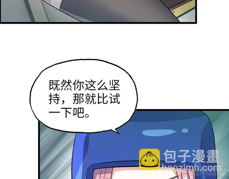 339- 你们看不起我？ 第117页