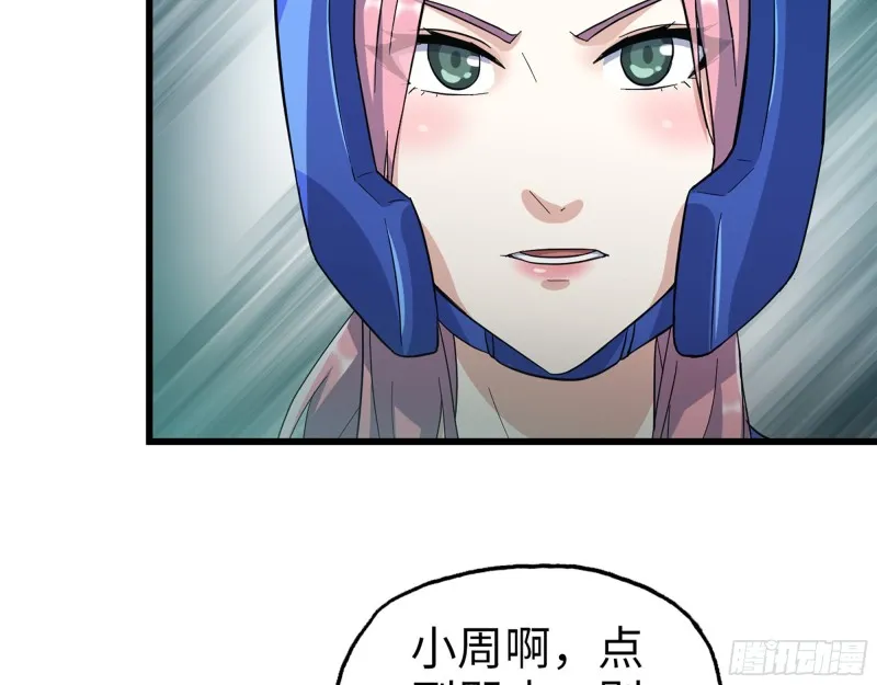 339- 你们看不起我？ 第118页