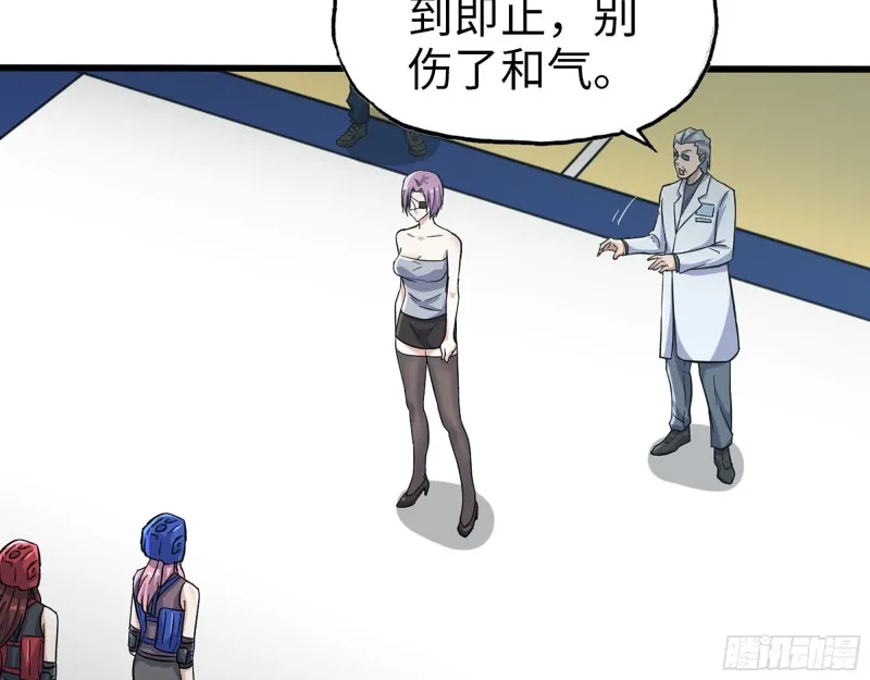 339- 你们看不起我？ 第119页