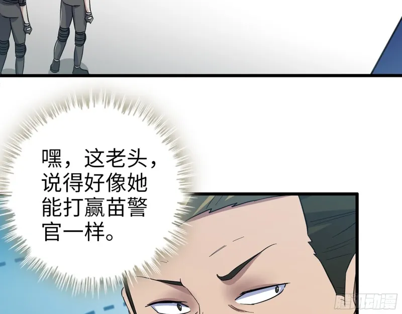 339- 你们看不起我？ 第120页