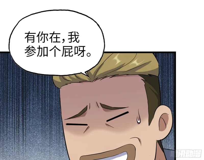 341- 黄金矿工 第2页