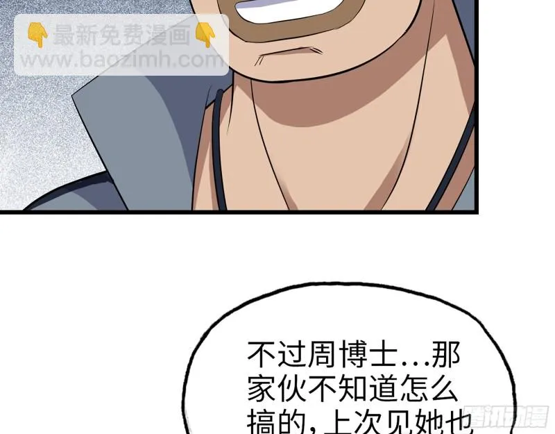 341- 黄金矿工 第3页