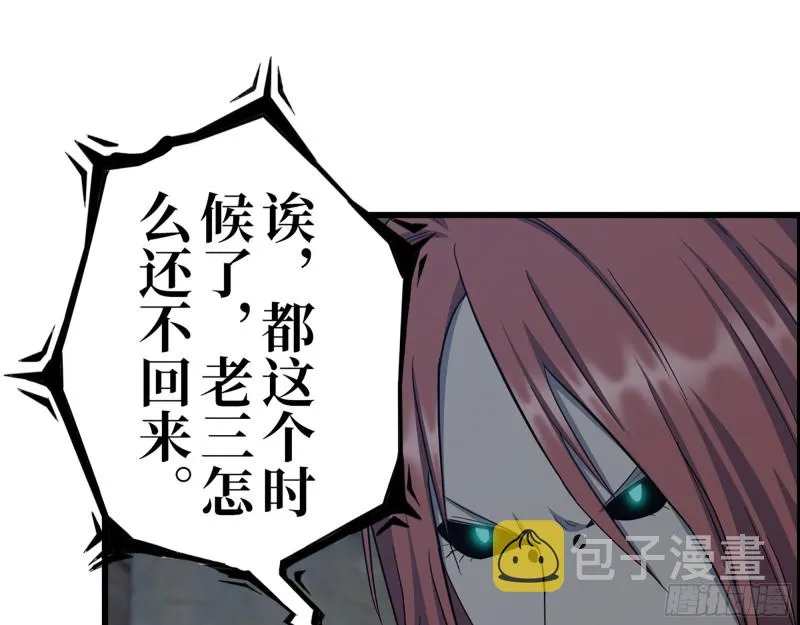 341- 黄金矿工 第22页