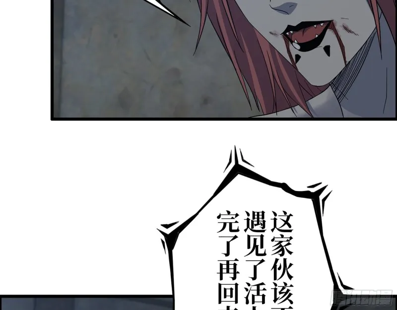 341- 黄金矿工 第23页