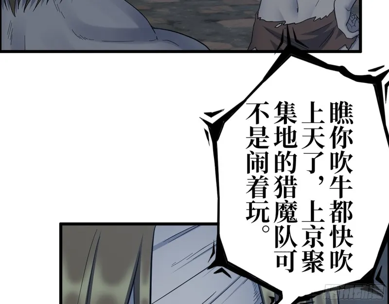 341- 黄金矿工 第28页
