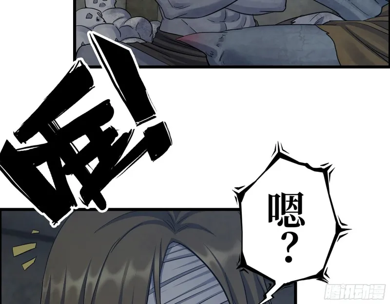 341- 黄金矿工 第33页