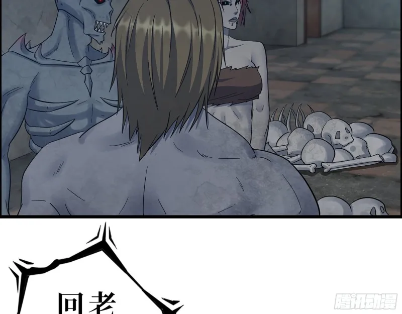 341- 黄金矿工 第37页