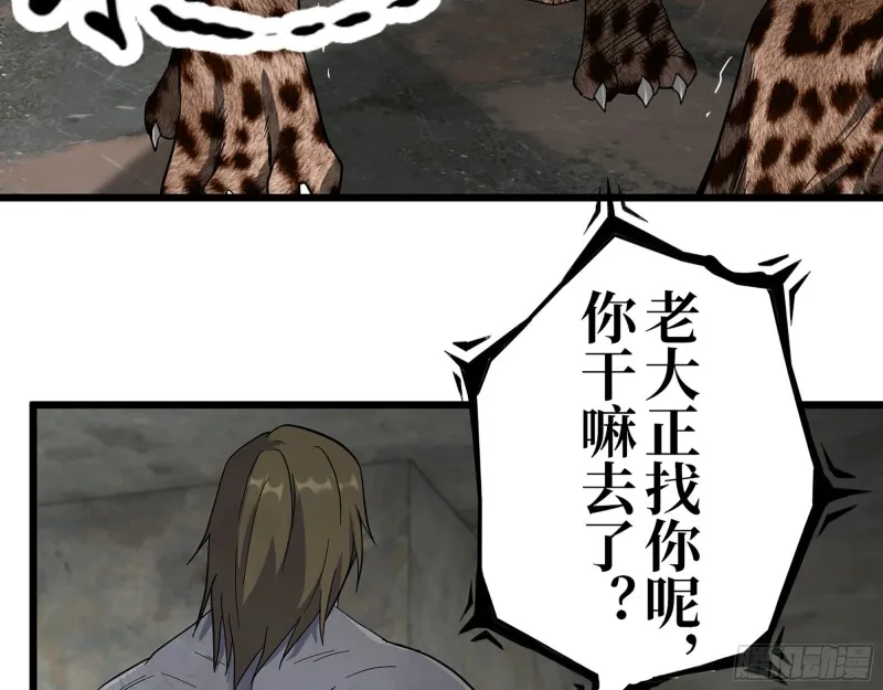 341- 黄金矿工 第43页