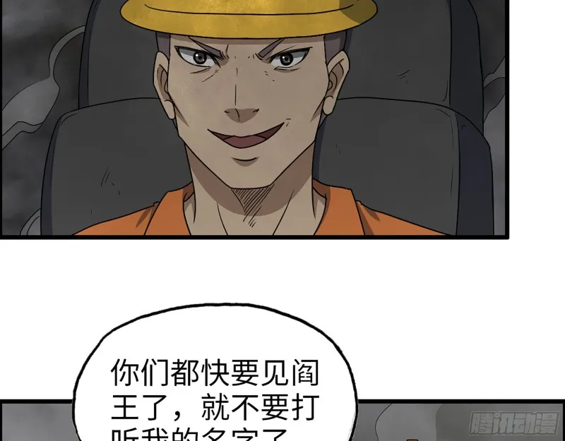 341- 黄金矿工 第64页