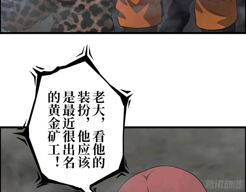 341- 黄金矿工 第67页