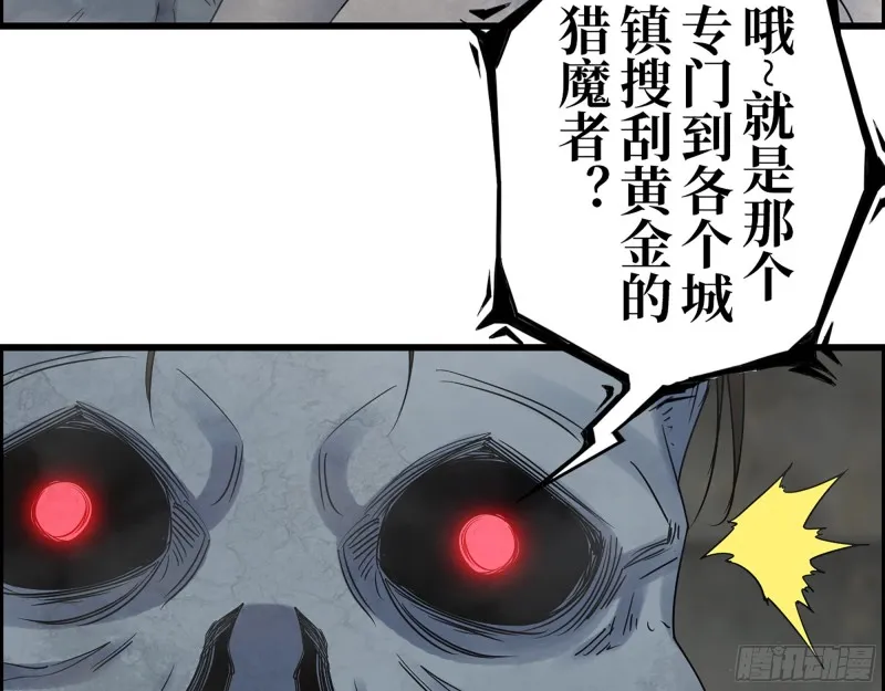 341- 黄金矿工 第69页