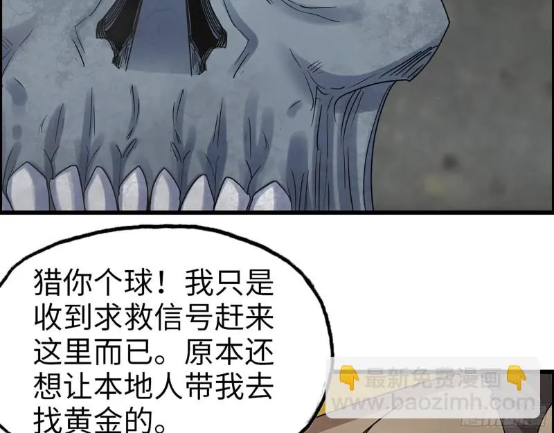 341- 黄金矿工 第70页