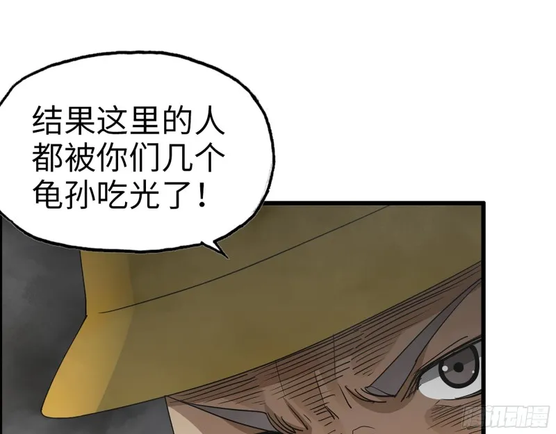 341- 黄金矿工 第72页