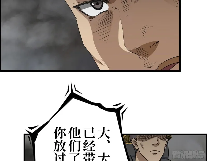 341- 黄金矿工 第73页