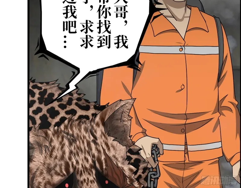 341- 黄金矿工 第74页