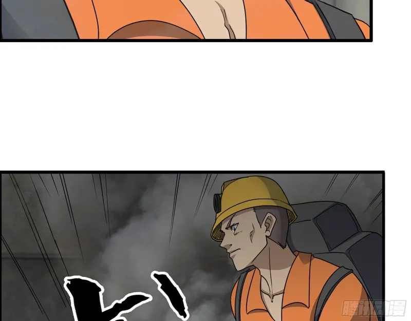 341- 黄金矿工 第77页
