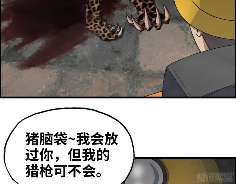 341- 黄金矿工 第80页