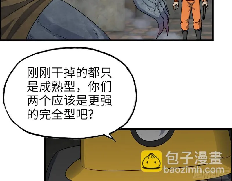 341- 黄金矿工 第83页