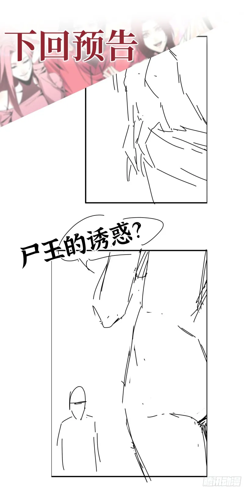 341- 黄金矿工 第92页