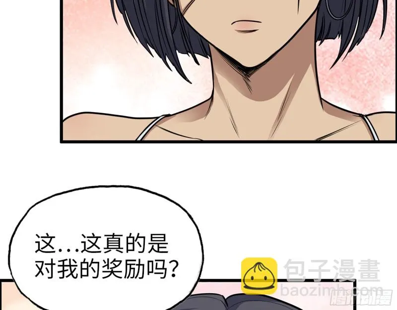 342- 奖励 第68页