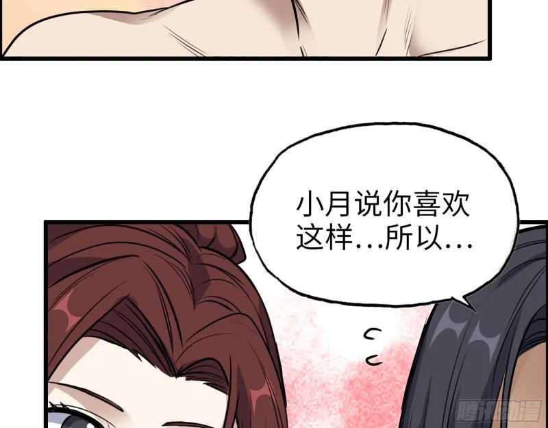 342- 奖励 第70页