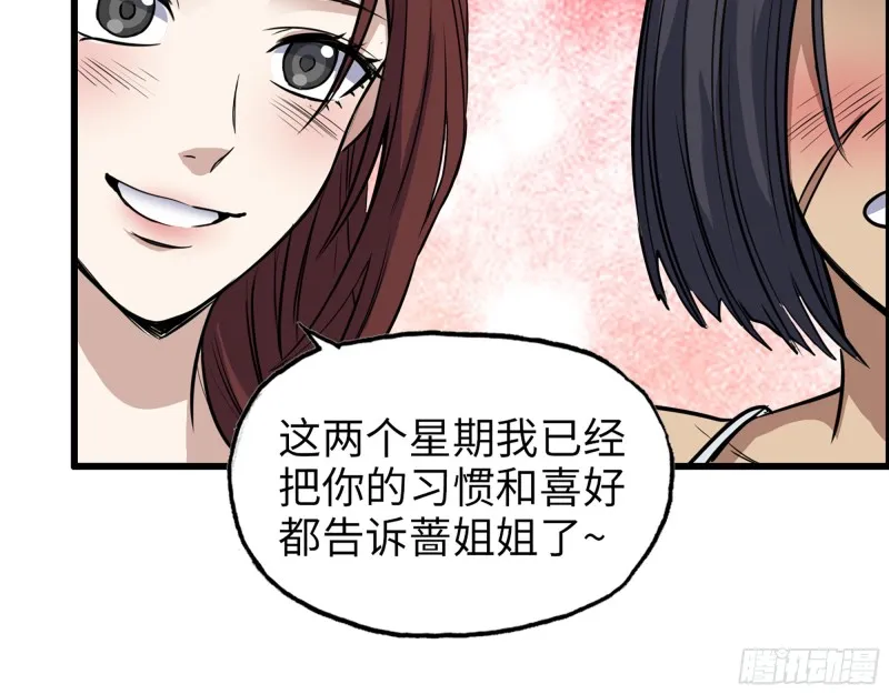 342- 奖励 第71页