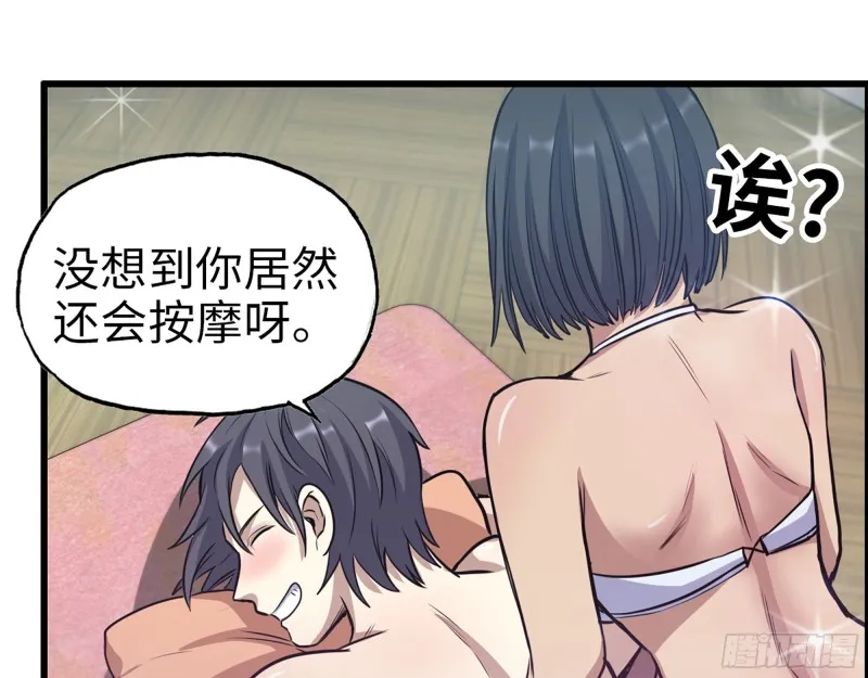342- 奖励 第79页