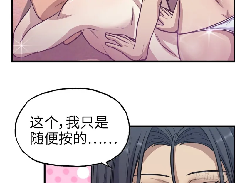 342- 奖励 第80页