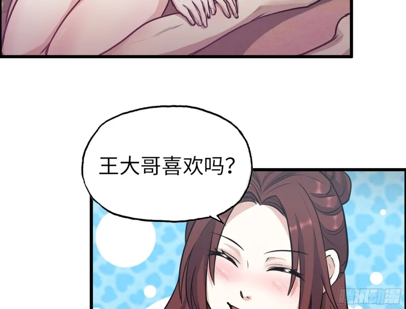 342- 奖励 第83页