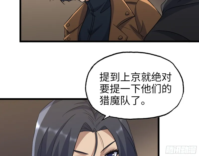 344- 上京情报（下） 第13页