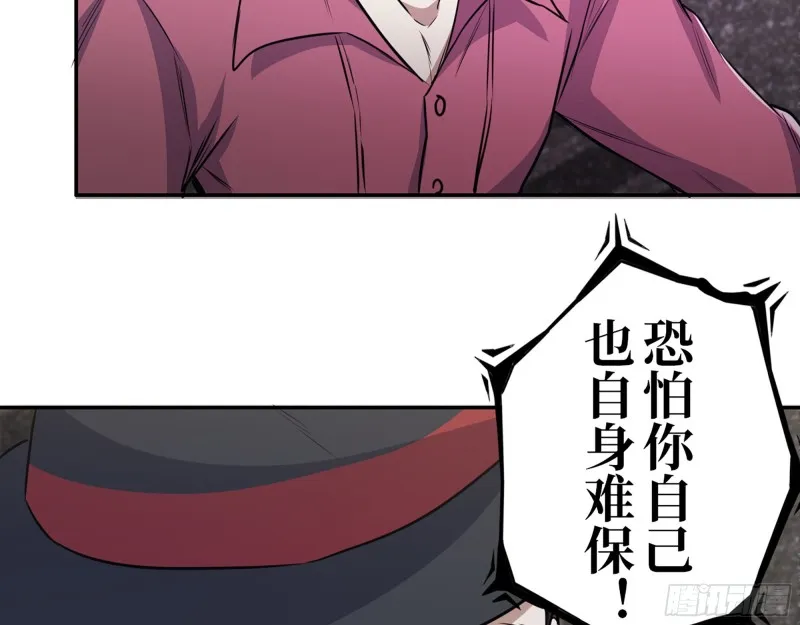345- 尸王们的目的 第3页
