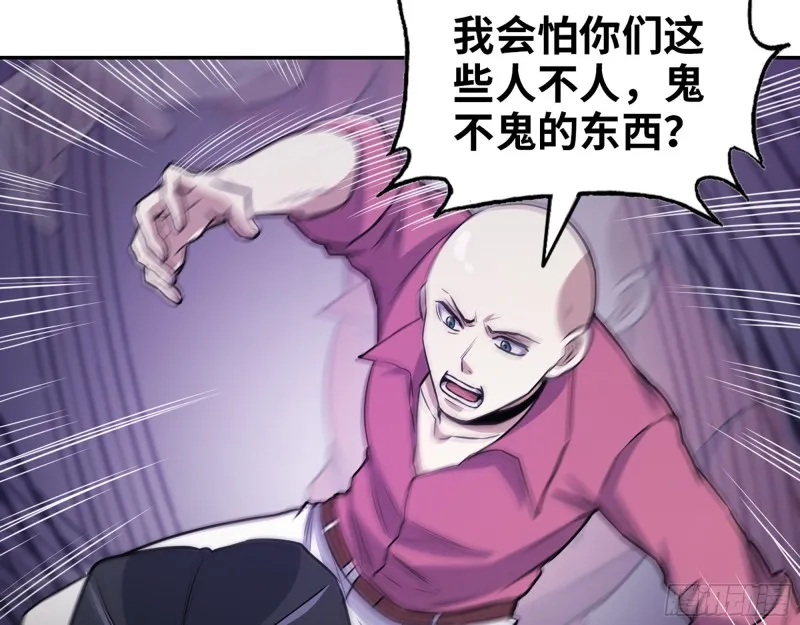 345- 尸王们的目的 第5页