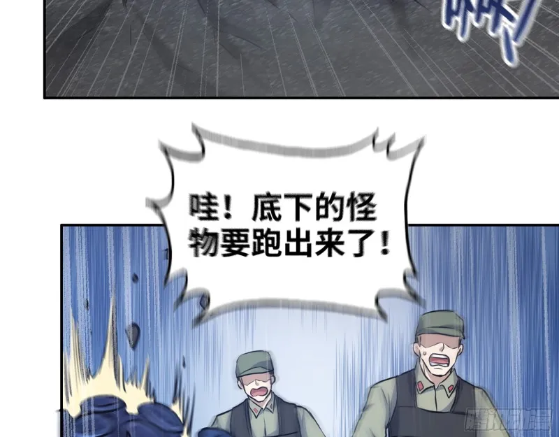 345- 尸王们的目的 第13页