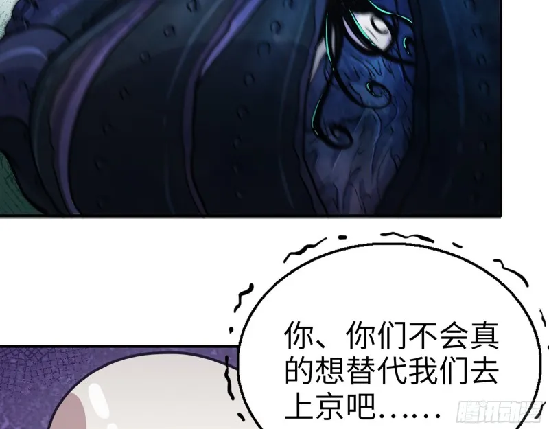 345- 尸王们的目的 第18页