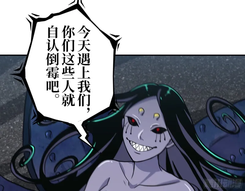 345- 尸王们的目的 第20页