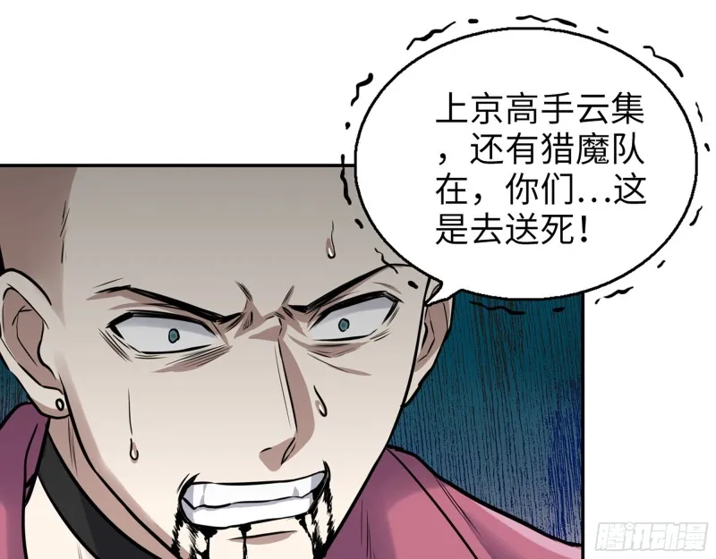 345- 尸王们的目的 第22页