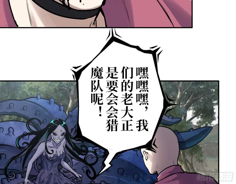345- 尸王们的目的 第23页