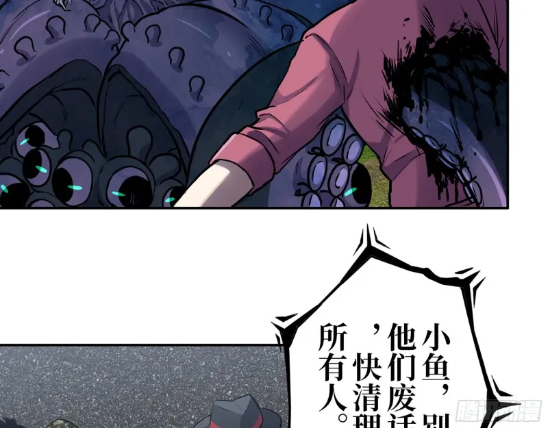 345- 尸王们的目的 第24页