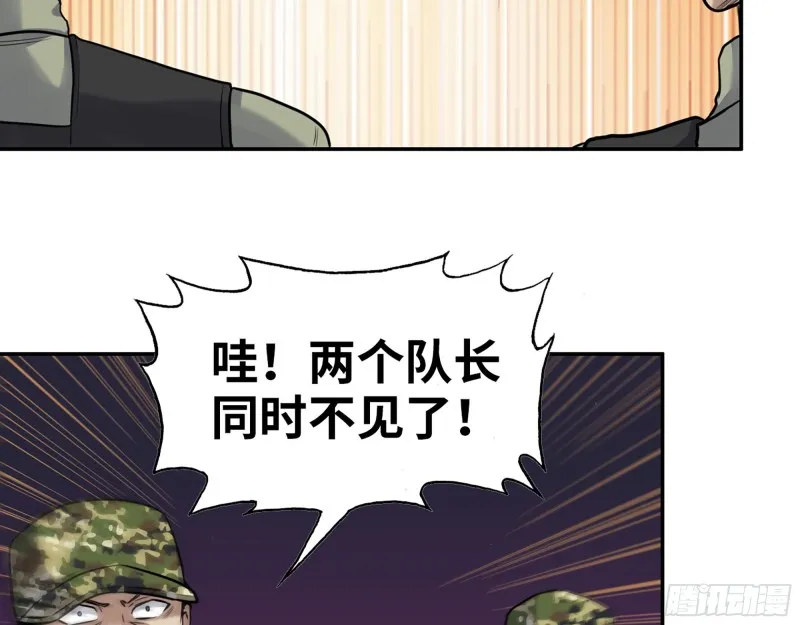 345- 尸王们的目的 第36页