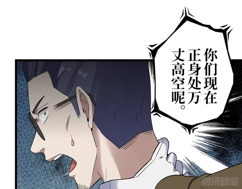 345- 尸王们的目的 第42页