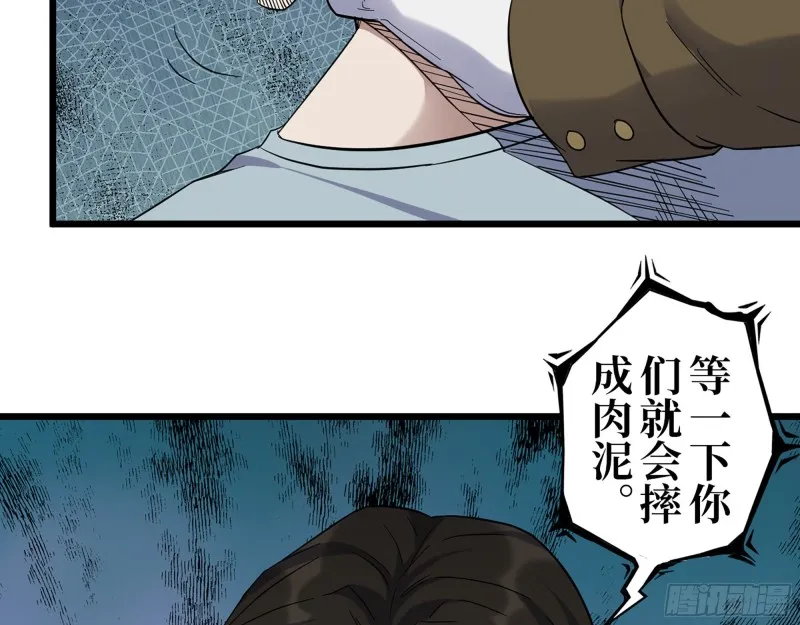 345- 尸王们的目的 第43页