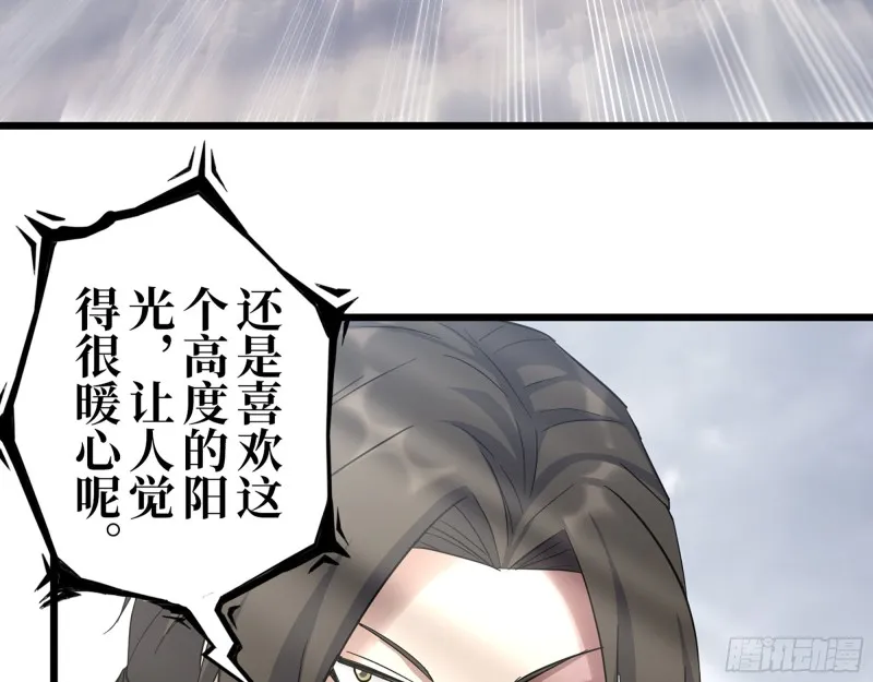 345- 尸王们的目的 第49页