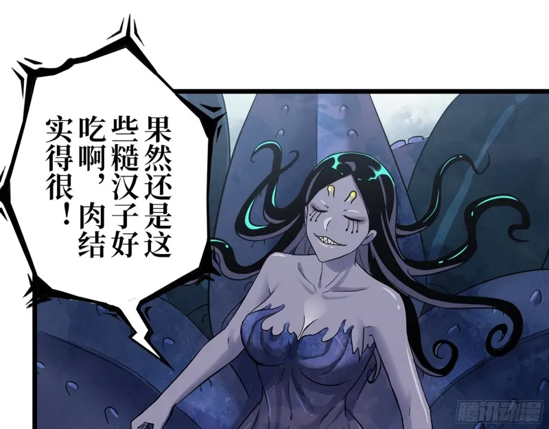 345- 尸王们的目的 第52页