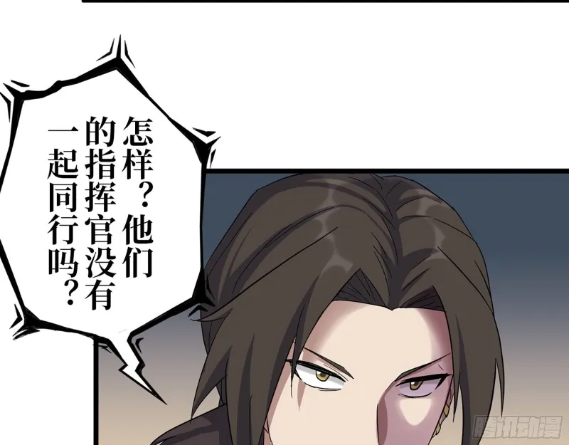 345- 尸王们的目的 第55页