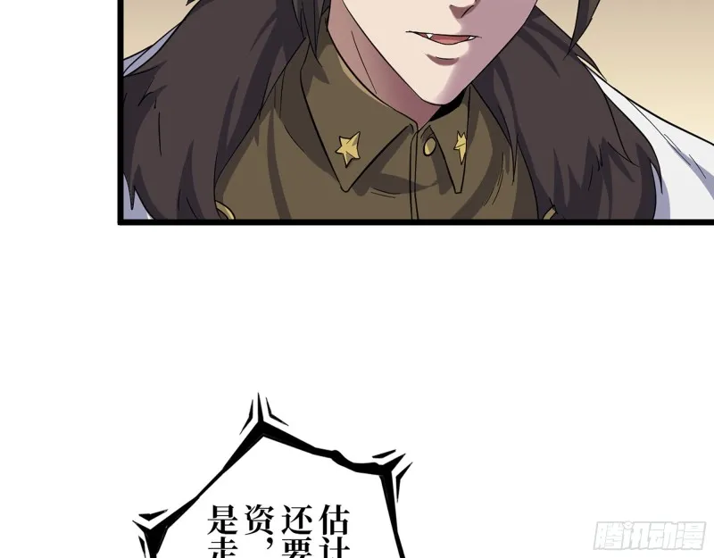 345- 尸王们的目的 第56页